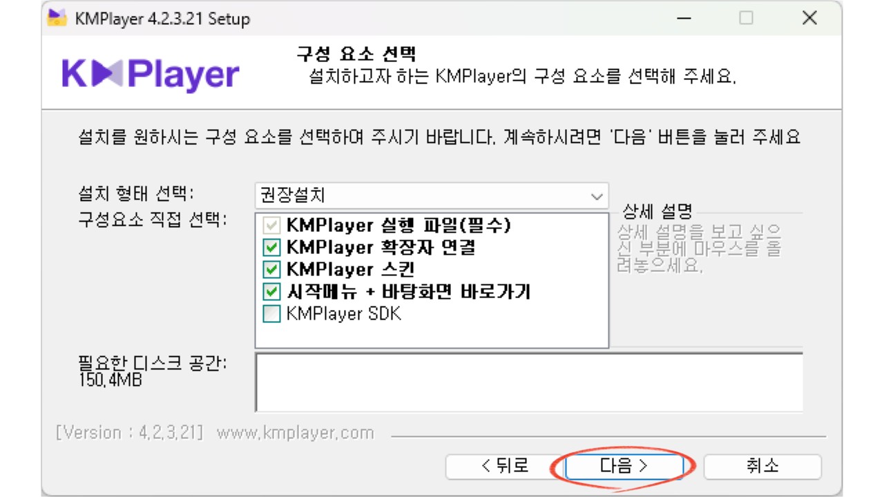 KM플레이어 무료 다운로드