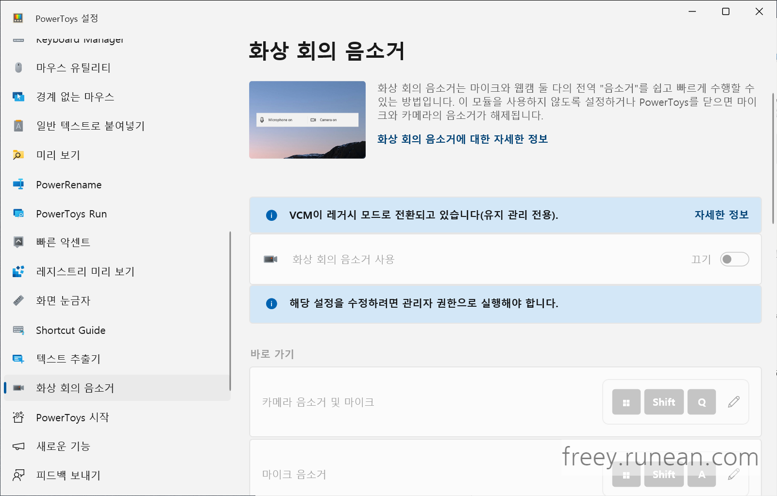 Video Conference Mute - 비디오 회의 뮤트
