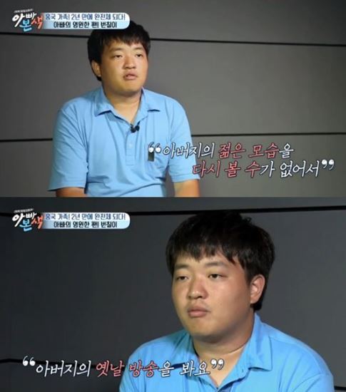 김흥국 아들 김동현