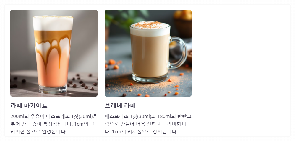 라떼종류