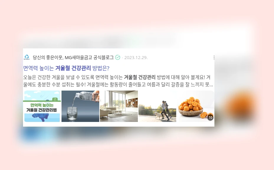 겨울철 건강 관리_3_subsection