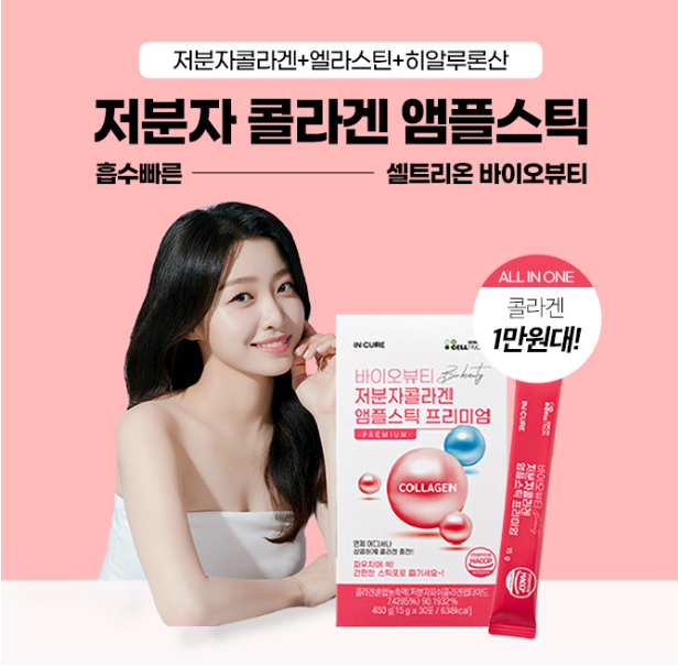 캐시닥 셀트리온 퀴즈 정답