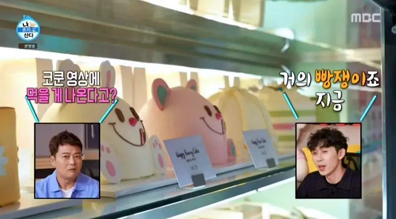 나혼자산다 나혼산 소식좌 코쿤 코드쿤스트 삼성 전자 다니는 동생 생일 케이크 도너츠 케익 베이커리 디저트 카페 방배동 서래마을 맛집 위치 어디