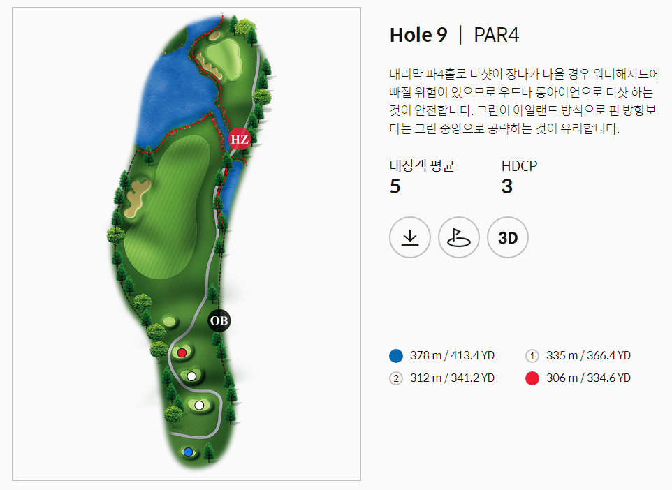 골프존카운티 안성H 힐코스 9