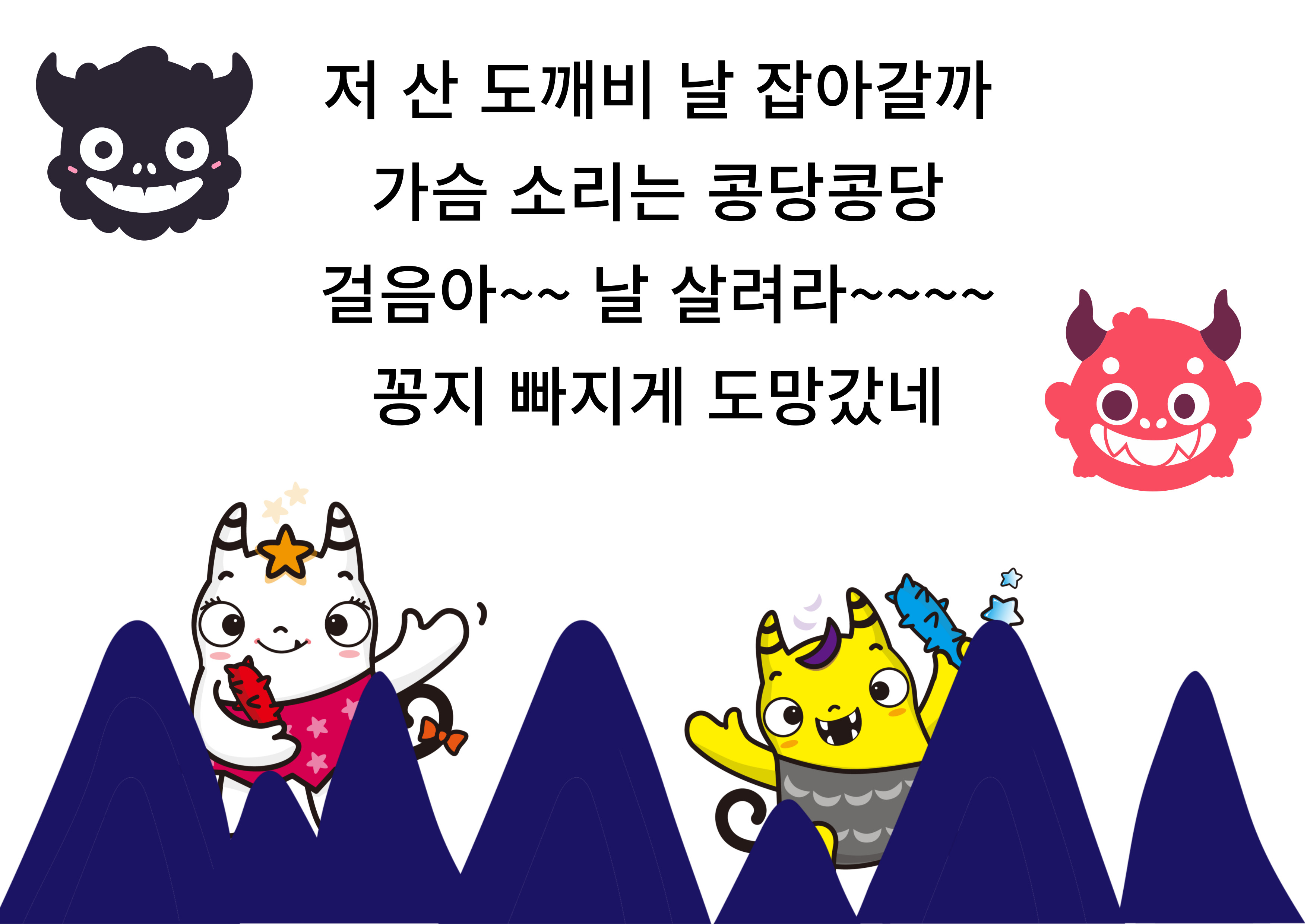 재밌는-가사입니다.