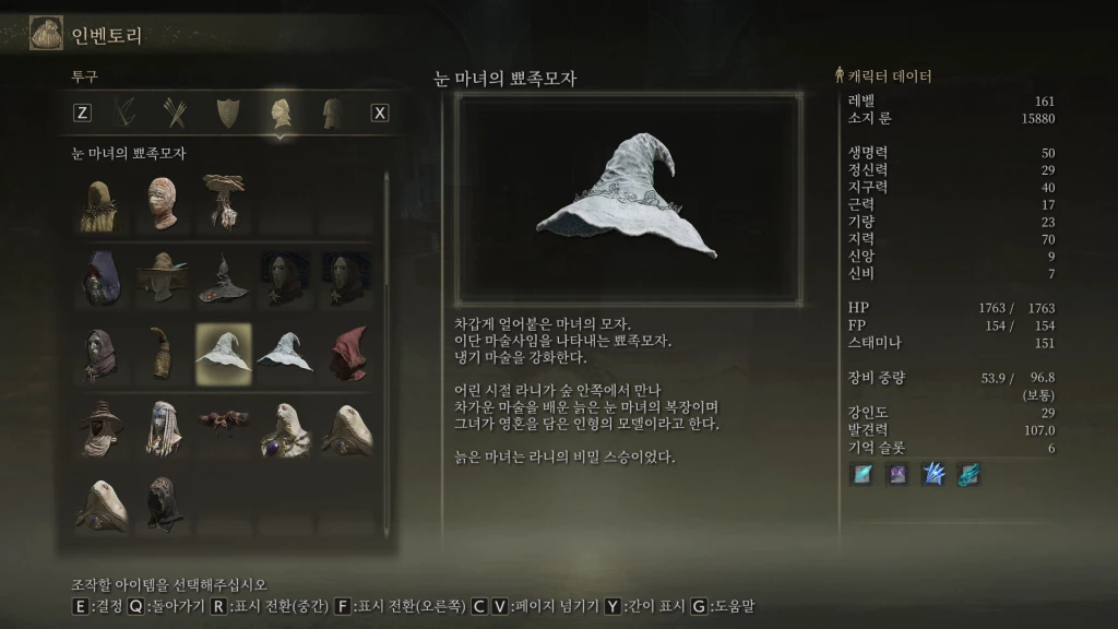 눈의 마녀