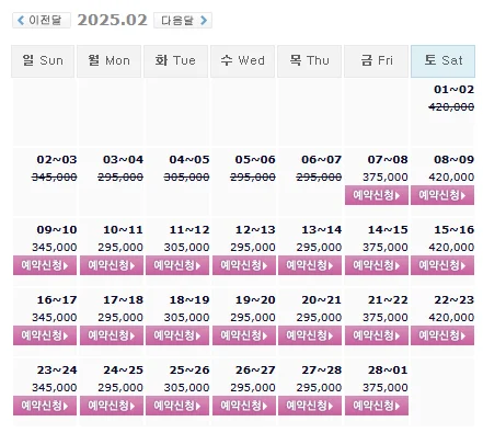 통영동원로얄cc 예약: 1박 2일 골프 패키지 가격 및 날씨 (2월 7일)