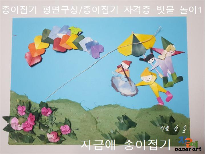 평면 구성을 하기 위하여 각 부분에 필요한 접기를 하여 준비하는 과정입니다.