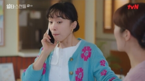 일타스캔들 재방송