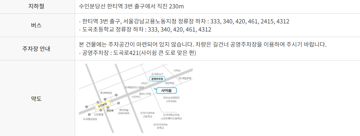 사이쉼 오는 방법