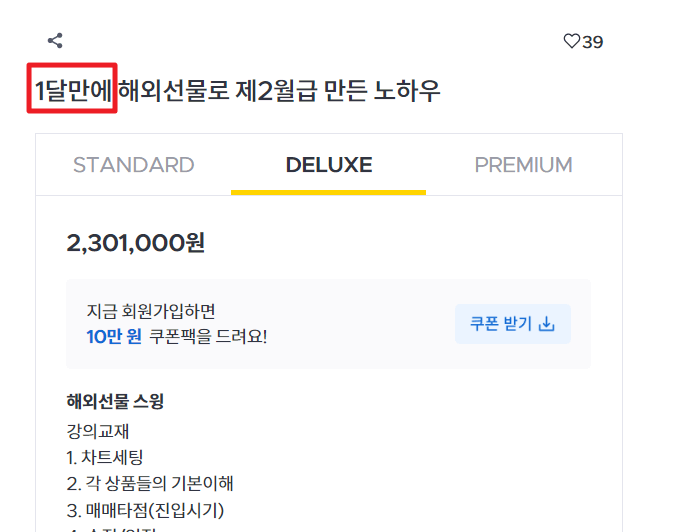 난이도낮추기(4)