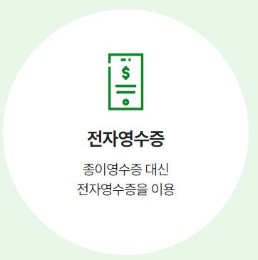 녹색생활 실천활동 참여방법