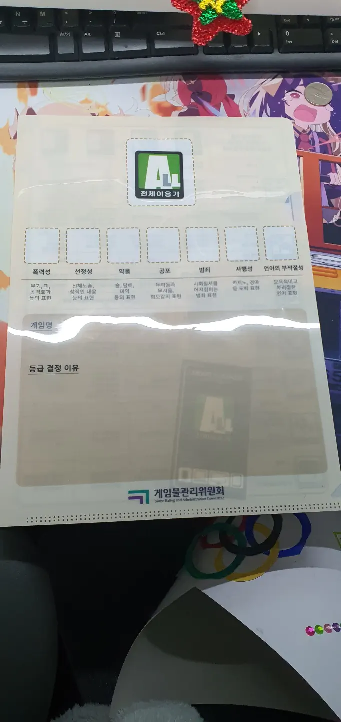 게관위 초등학생 대상 프로파간다 및 코스플레이어 비하