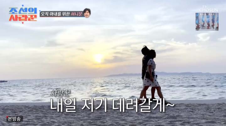 조선의 사랑꾼 3회