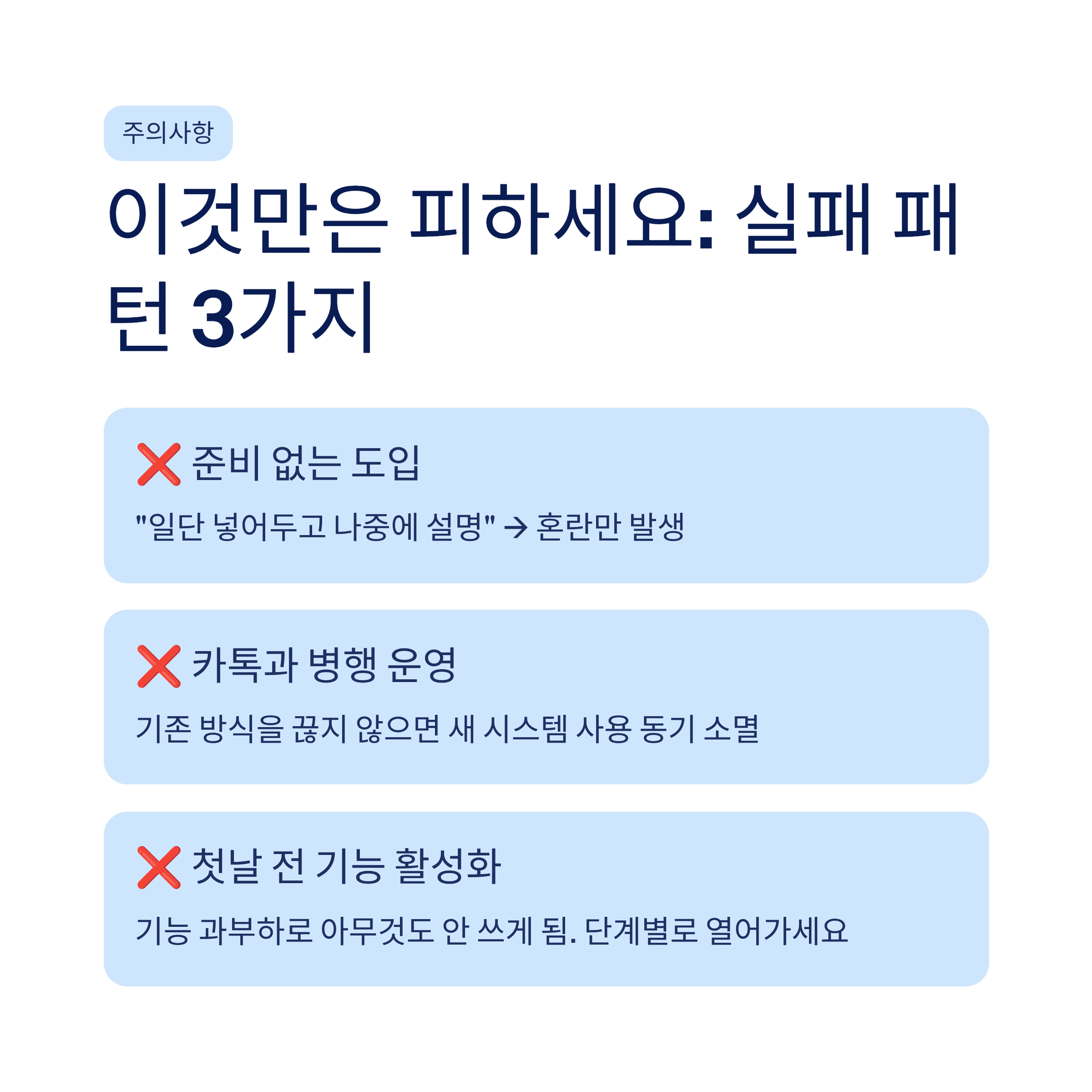 엑셀&middot;카톡 업무 탈출기: 중소기관 행정 담당자가 직접 경험한 클라우드 인트라넷의 모든 것