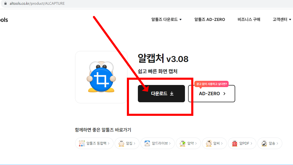 pc화면 캡처 방법