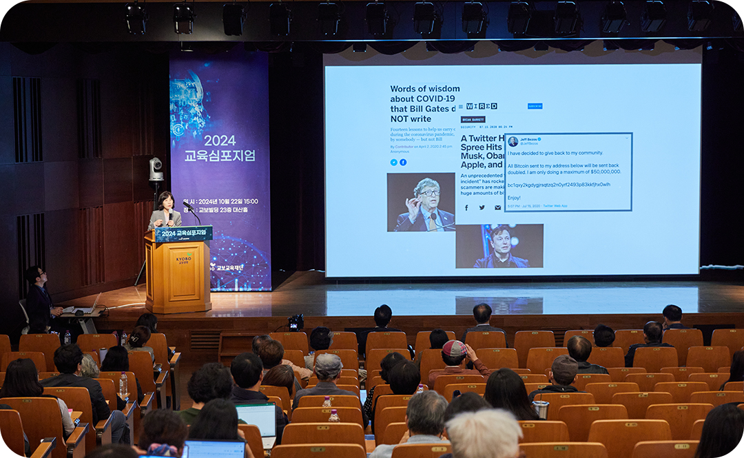 #교육심포지엄 #교보교육재단 #소통