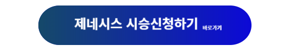 제네시스, 제네시스 G80, 제네시스g80, 제네시스g80 제원, 제네시스 g80 연비, 제네시스 g80 디자인, 제니시스 g80 가격표