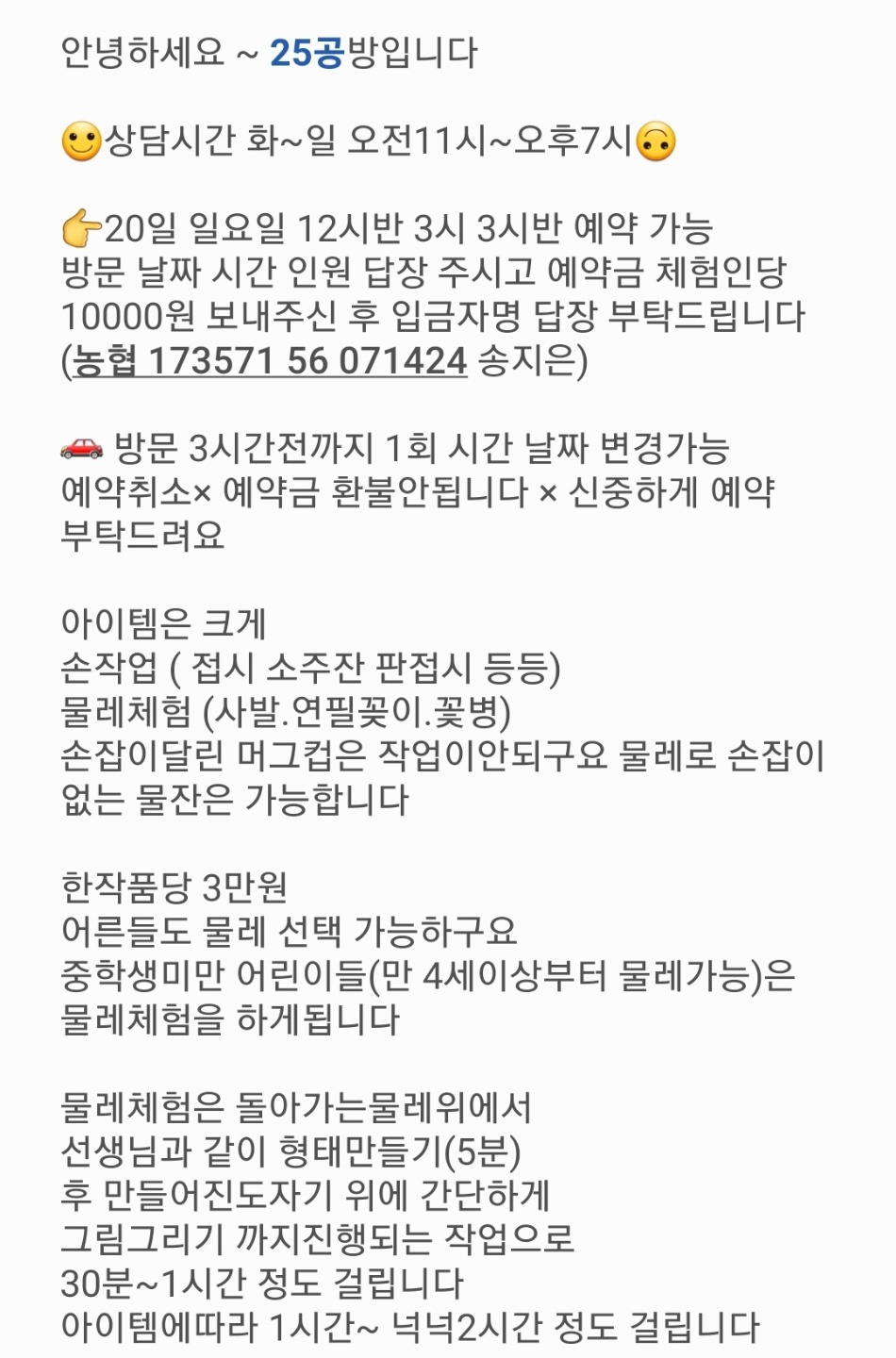 25공방(청주 도자기 공방&amp;#44; 물레 체험)