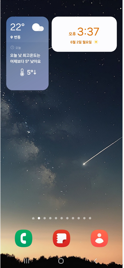 갤럭시 삼성 스마트폰 요일 보이는 날씨 및 시계 위젯 모양 변경 방법