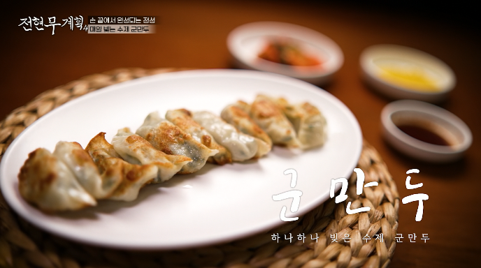 전현무계획4-인천-분식집