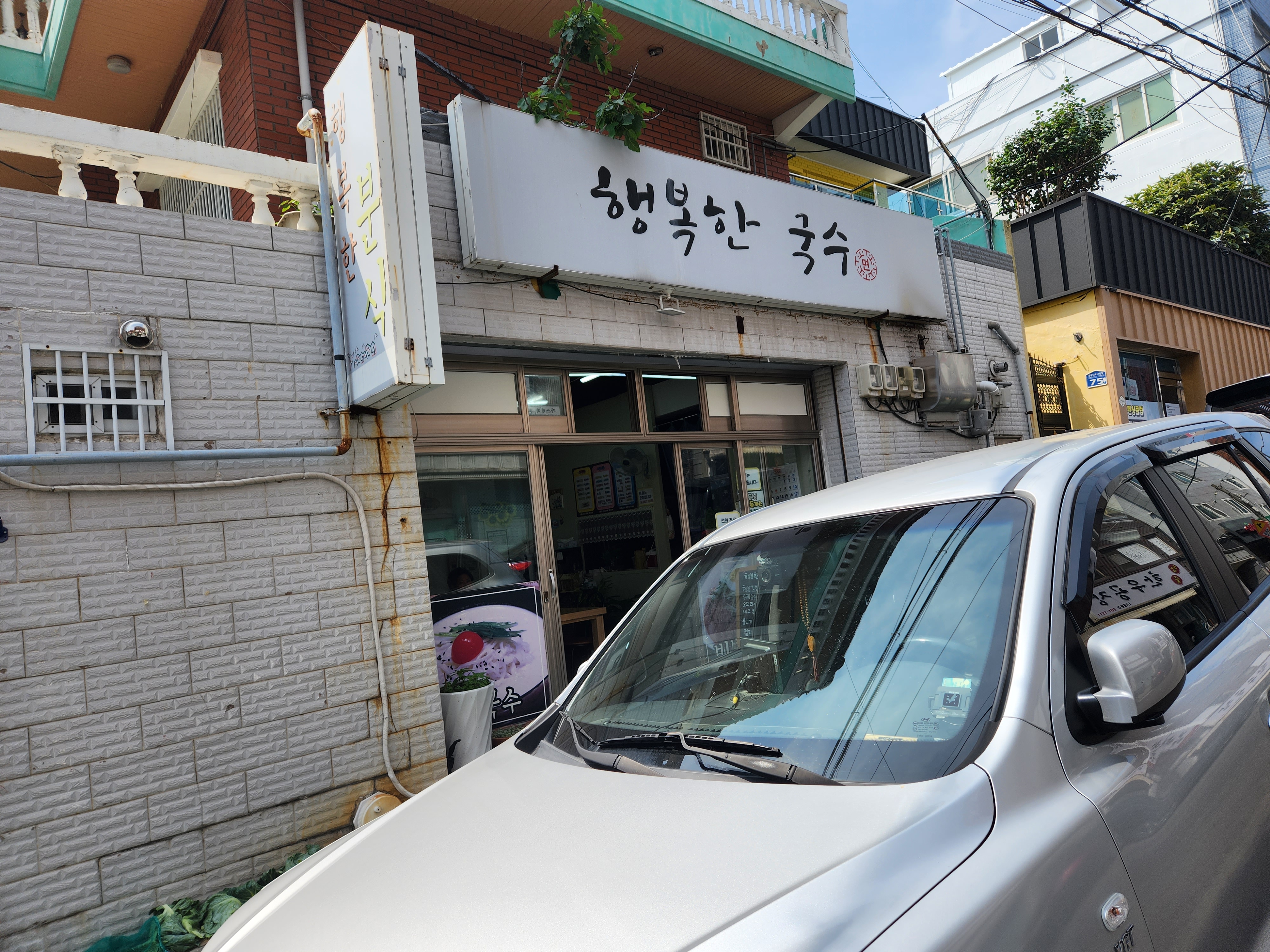 다대포항역 행복한 국수집 주변2