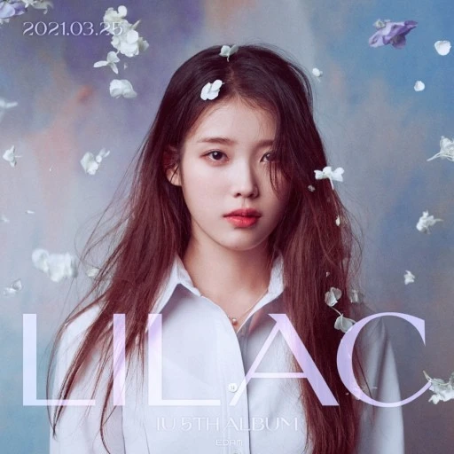 라일락-아이유