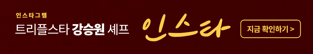 트리플스타 인스타그램 사진