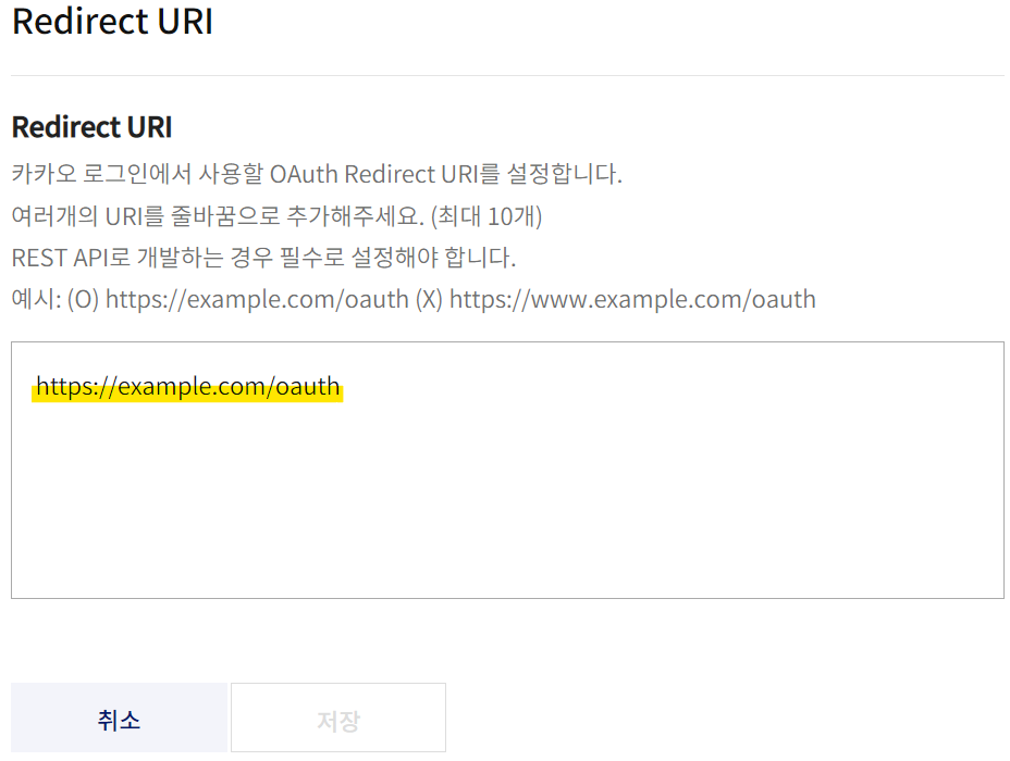 URI 기입 창