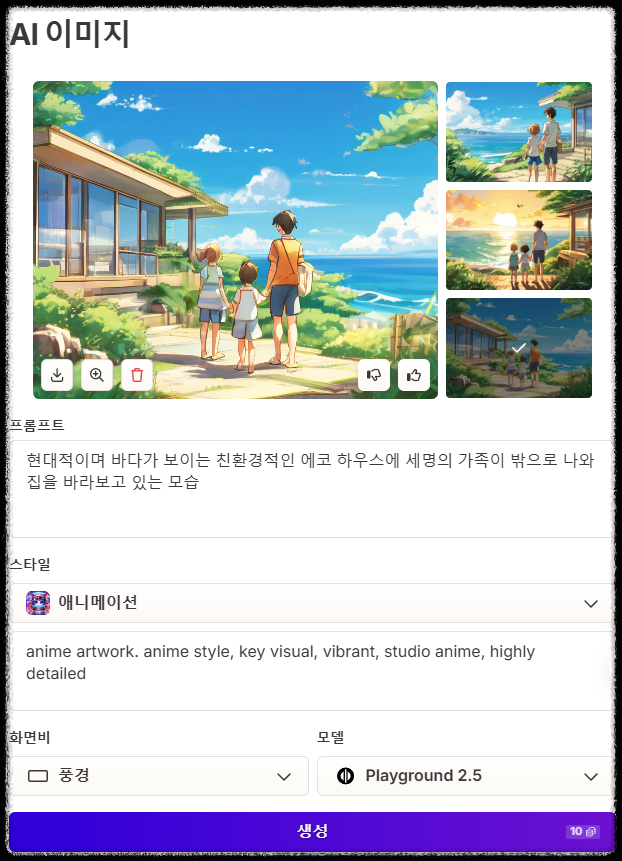 Gamma AI 감마 활용 가이드 ❘ 이미지 무료 생성 기능 사용법 PPT 슬라이드 프레젠테이션 제작