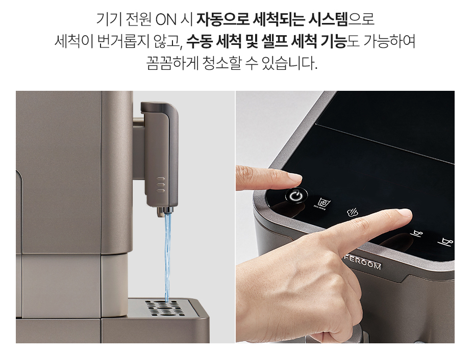 제니퍼룸 커피머신