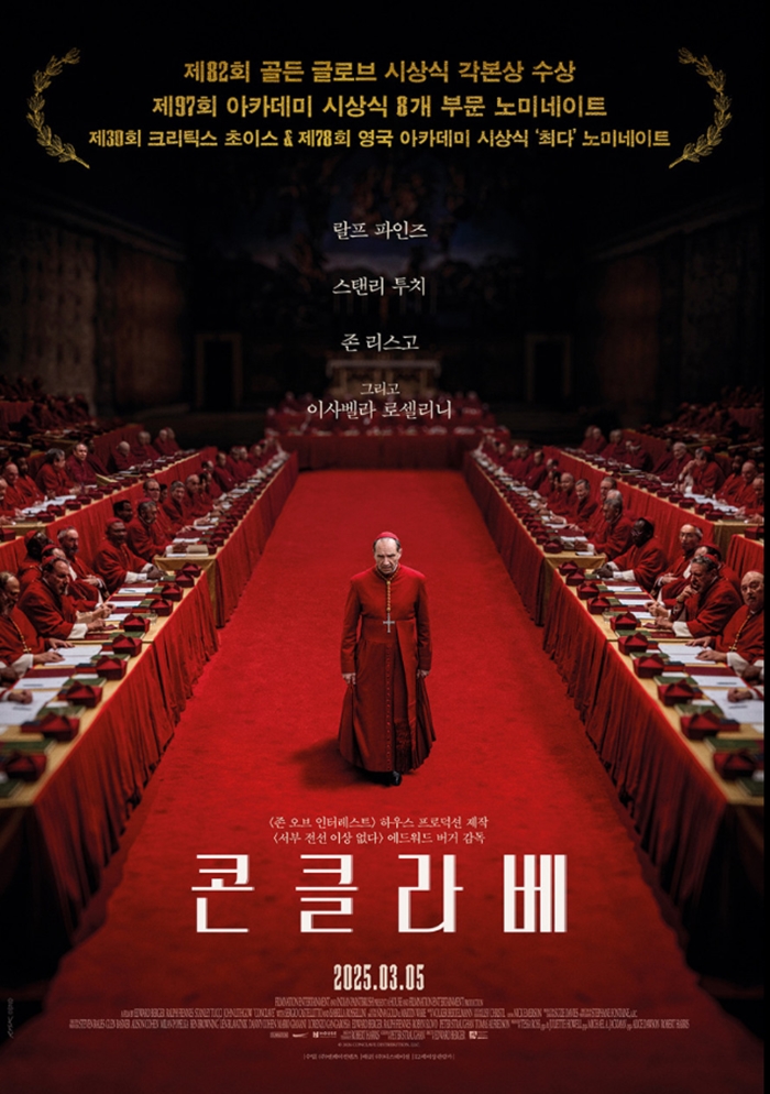 콘클라베 영화 관련 사진