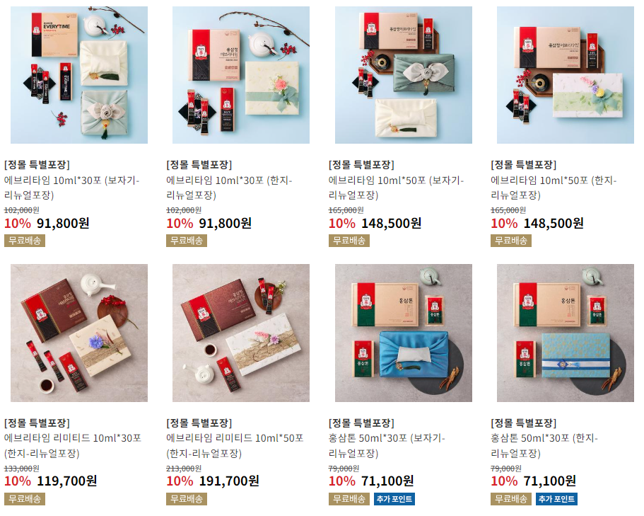 홍삼 선물