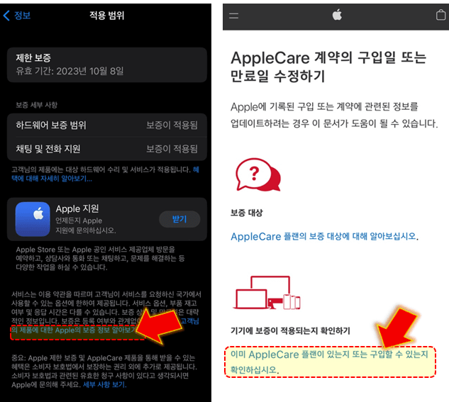 보증정보-알아보기-진행하기