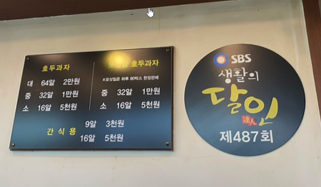 호두과자가격