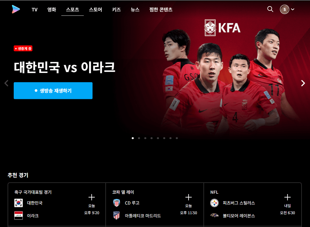 대한민국vs이라크-축구-다시보기-2023카타르아시안컵