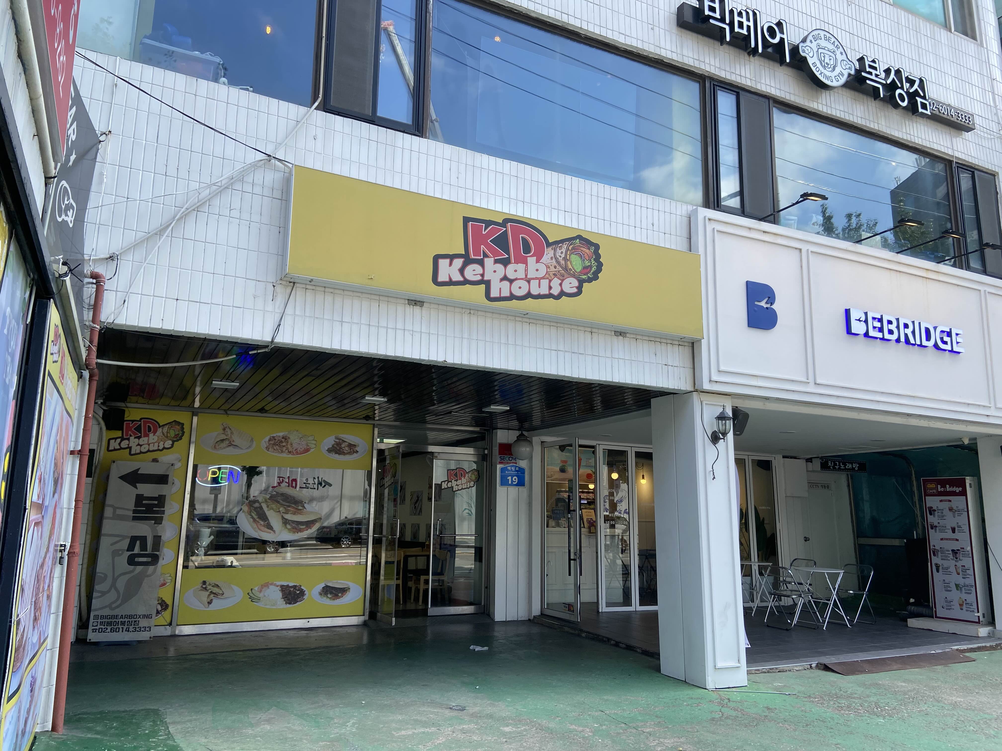 케이디 케밥하우스