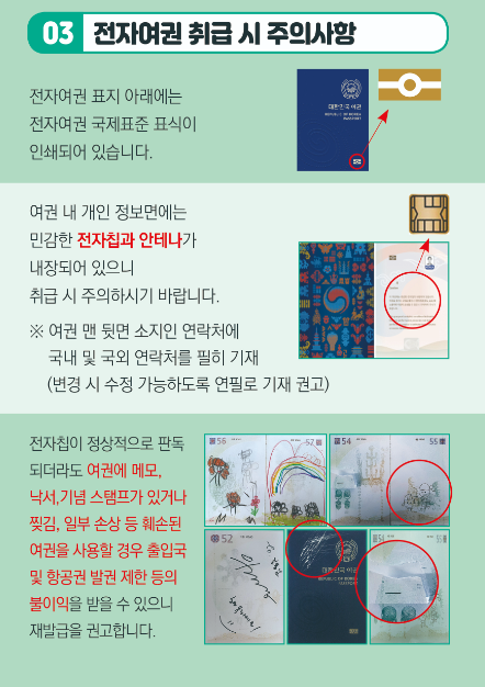 미성년자 여권 발급 신청 서류, 비용, 방법 안내 (만 18세 미만)