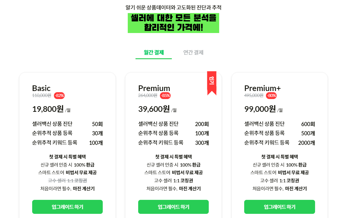 키워드 분석 판다랭크 바로가기