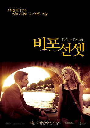 영화 비포선셋