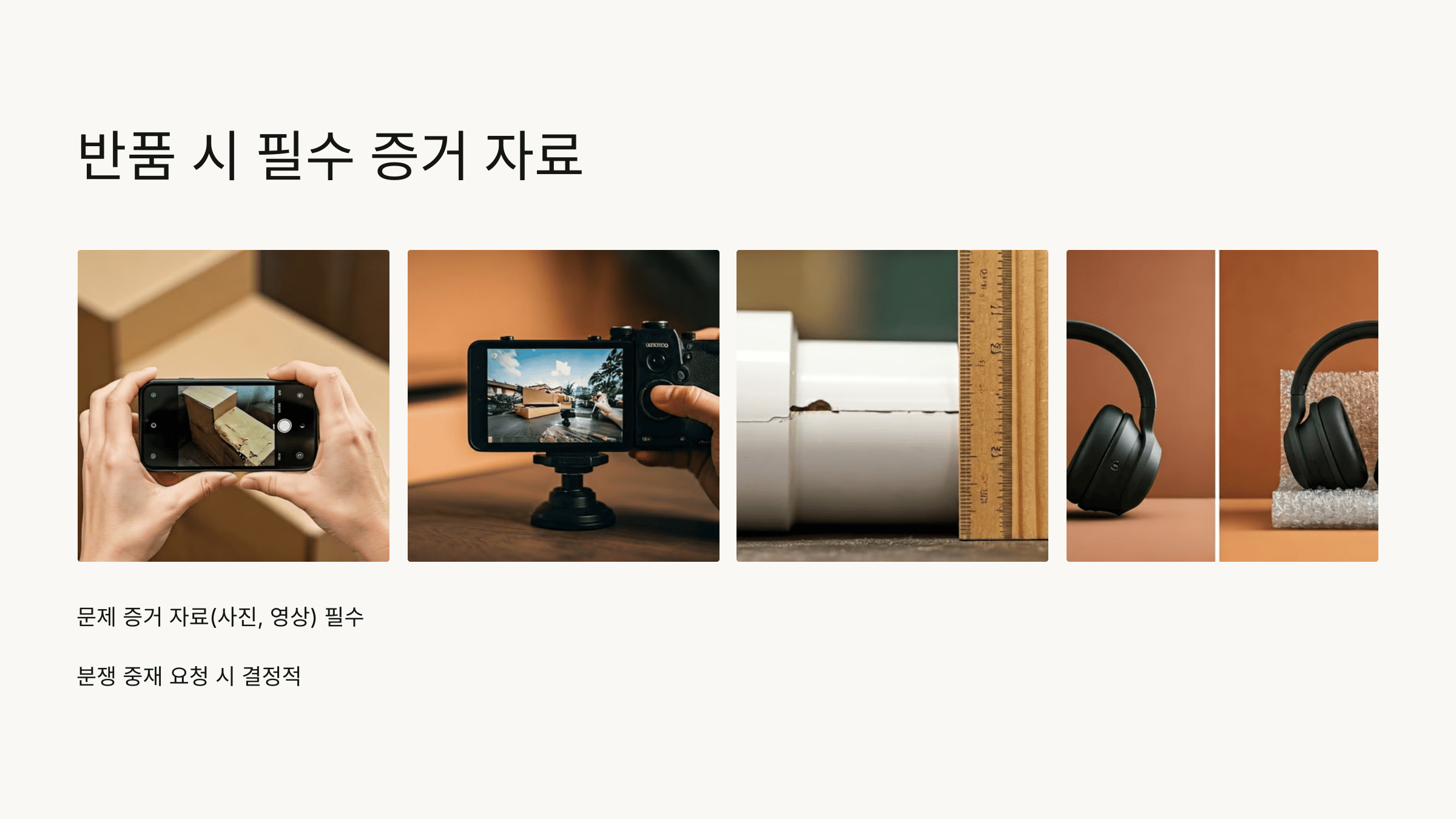 알리 익스프레스 환불 / 반품 기한 모르고 놓치면 ‘0원’? (+기간, 비용)