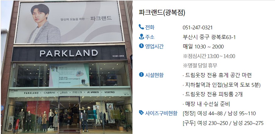 부산 정장 무료대여 업체