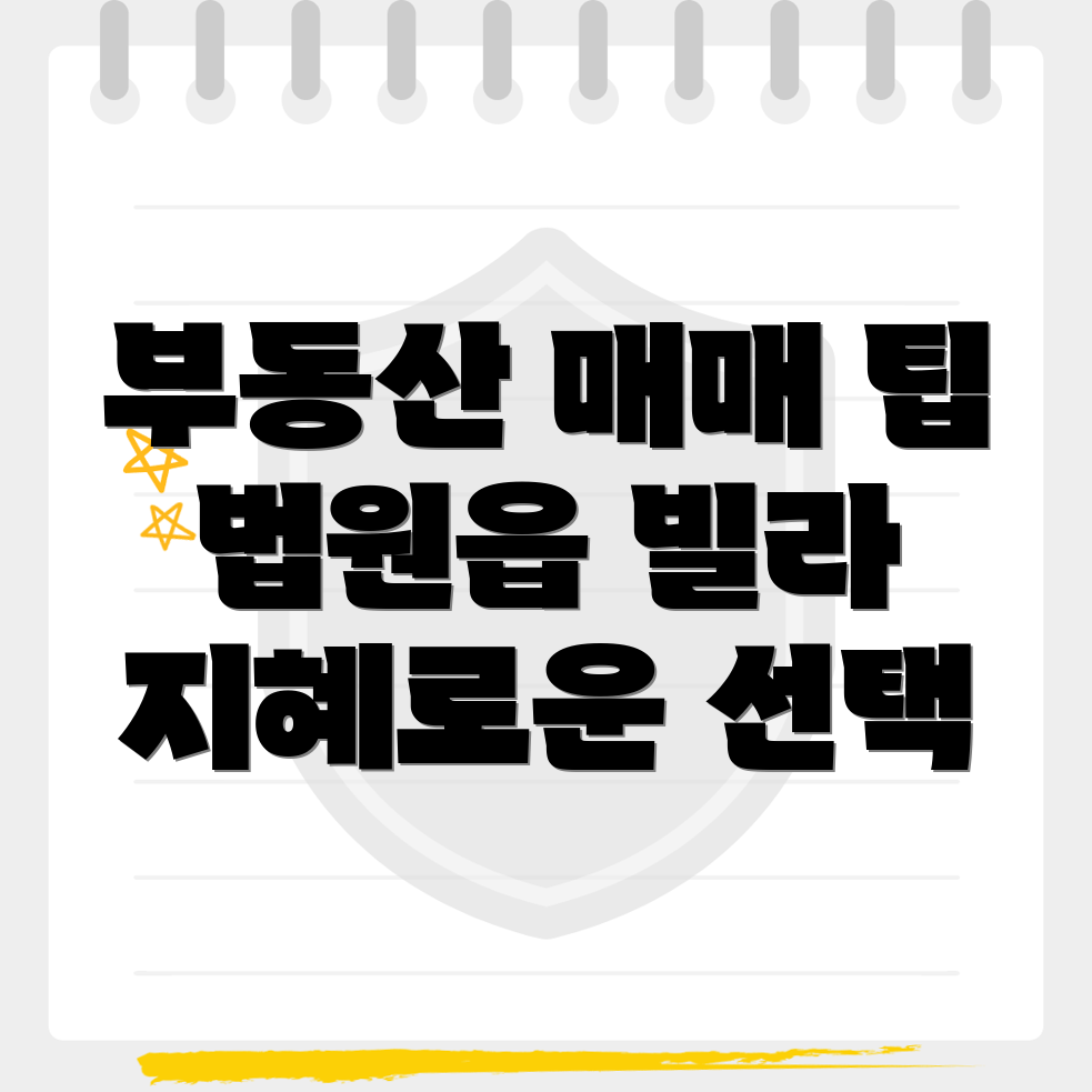 파주 부동산