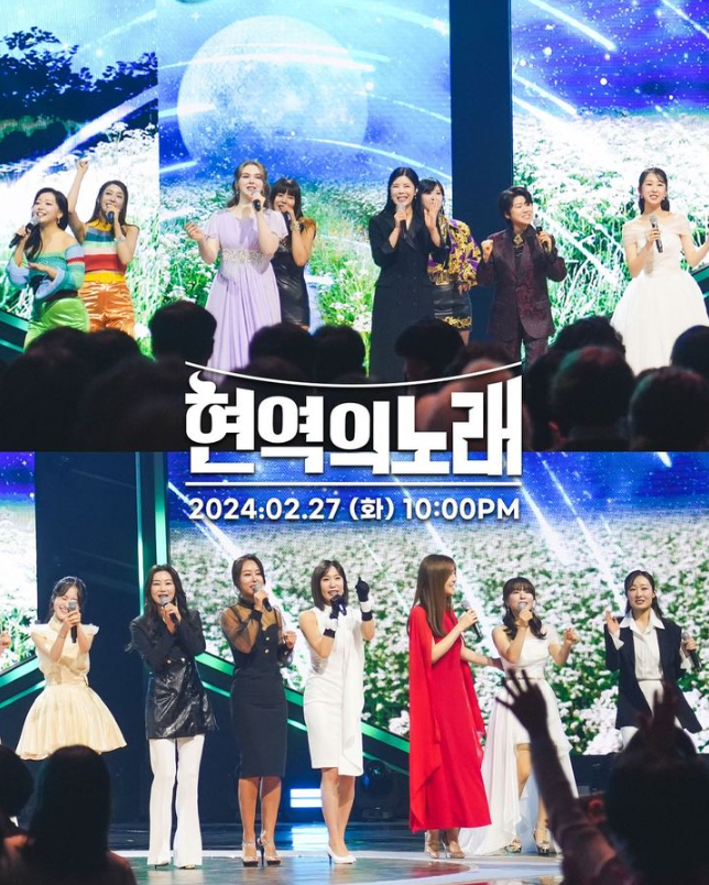 현역가왕 갈라쇼