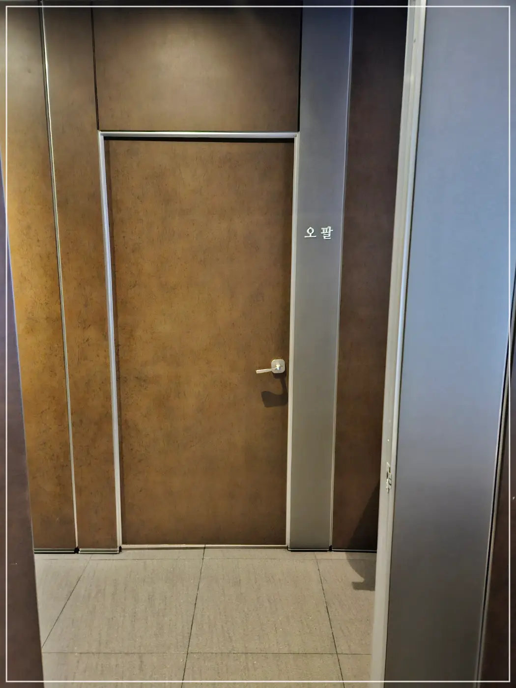 베이징덕-압구정-프라이빗룸