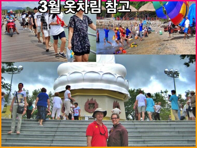 나트랑3월여행옷