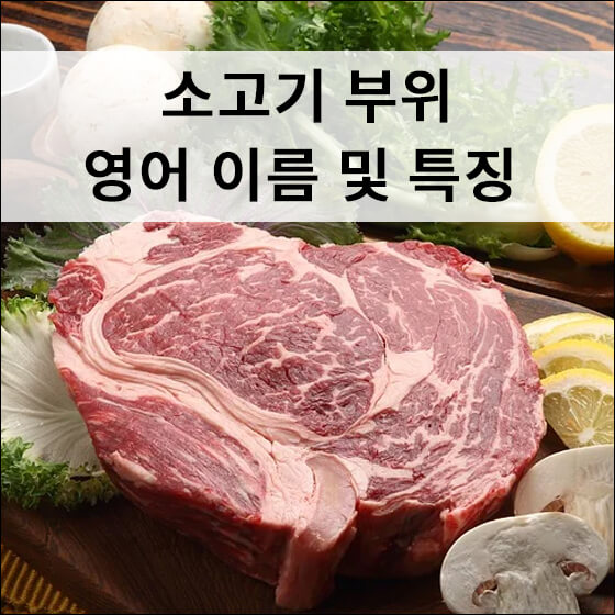 목살 스테이크 고기와 채소