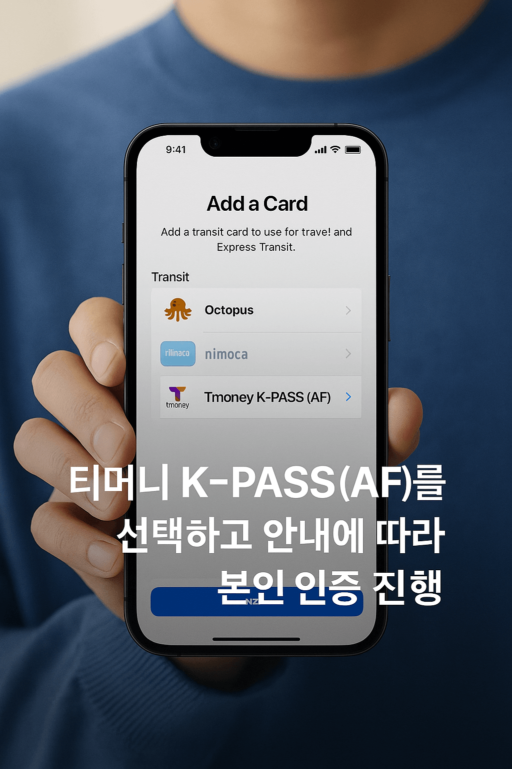 청소년 할인 요금 적용 가능한 모바일 교통카드