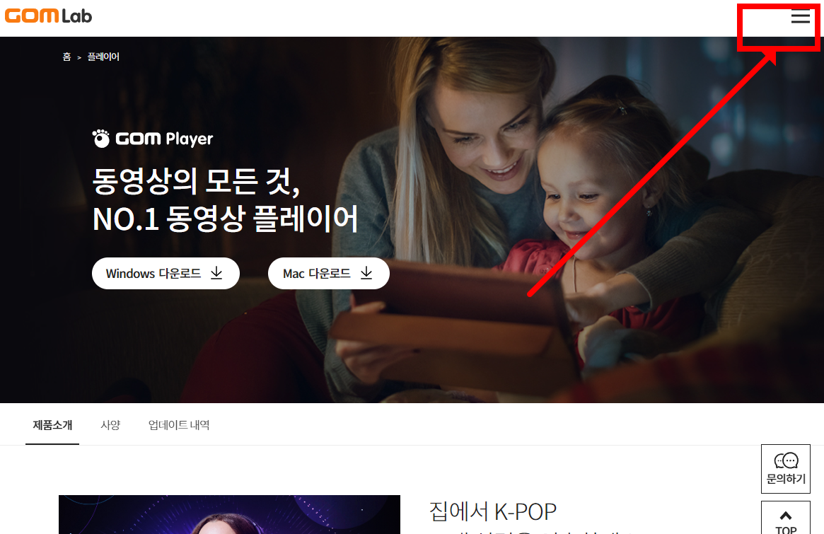 곰플레이어 통합코덱설치 방법