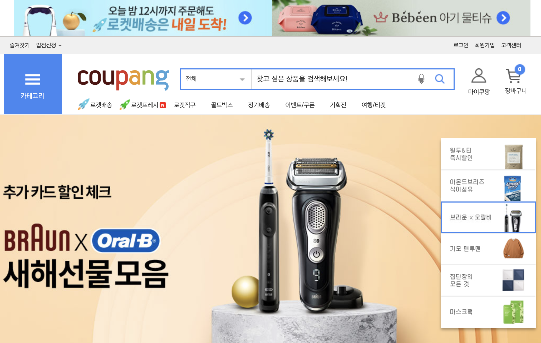 쿠팡 관련주 대장주